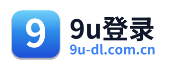 9u登录